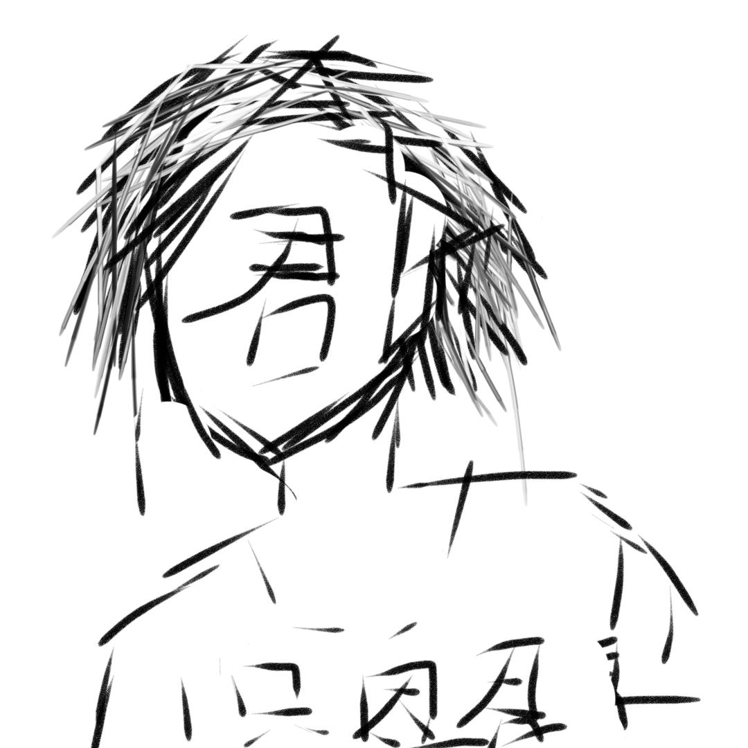 只因君