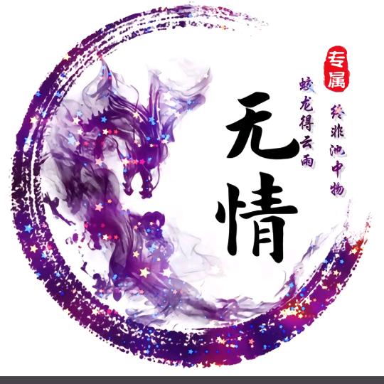 ᰔᰱᰯ空城ཽ旧ཽ梦ꦿ℘এ๊