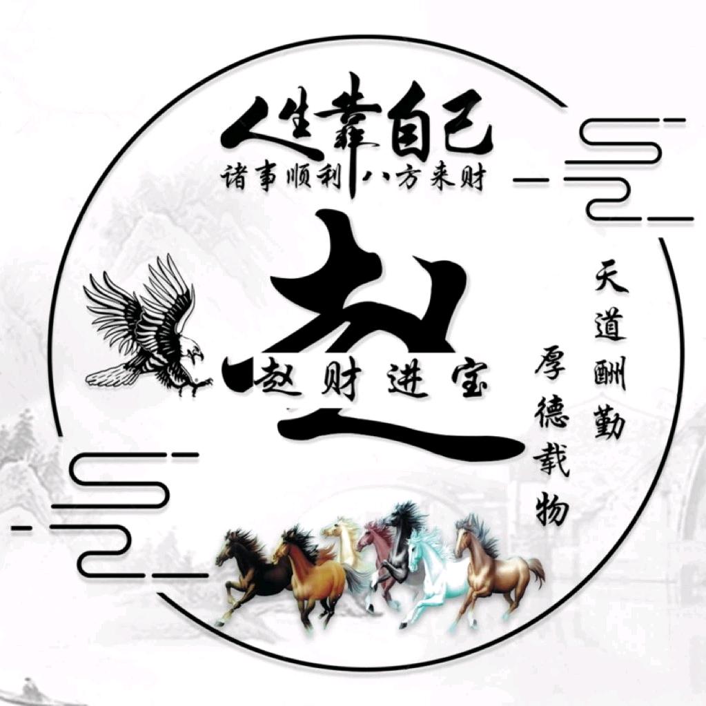 串乡收货铺