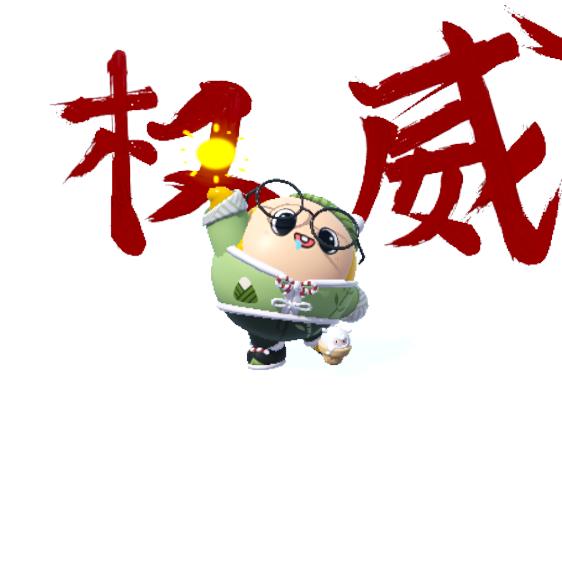 小西西不吃西瓜（已放假）