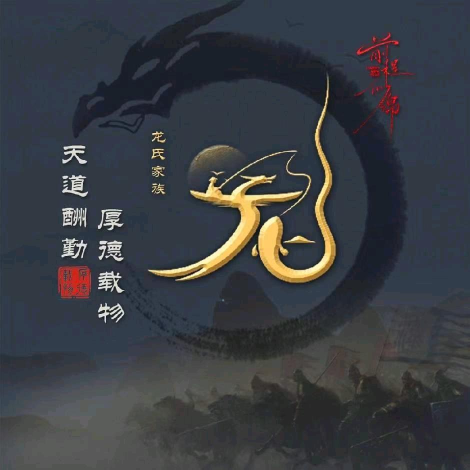 ღ 龍 ᭄ꦿএ⁵²º᭄এ