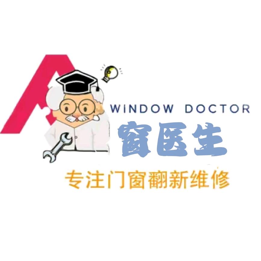 富豪窗业（门窗维修）