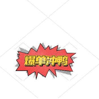吴才艺超会买