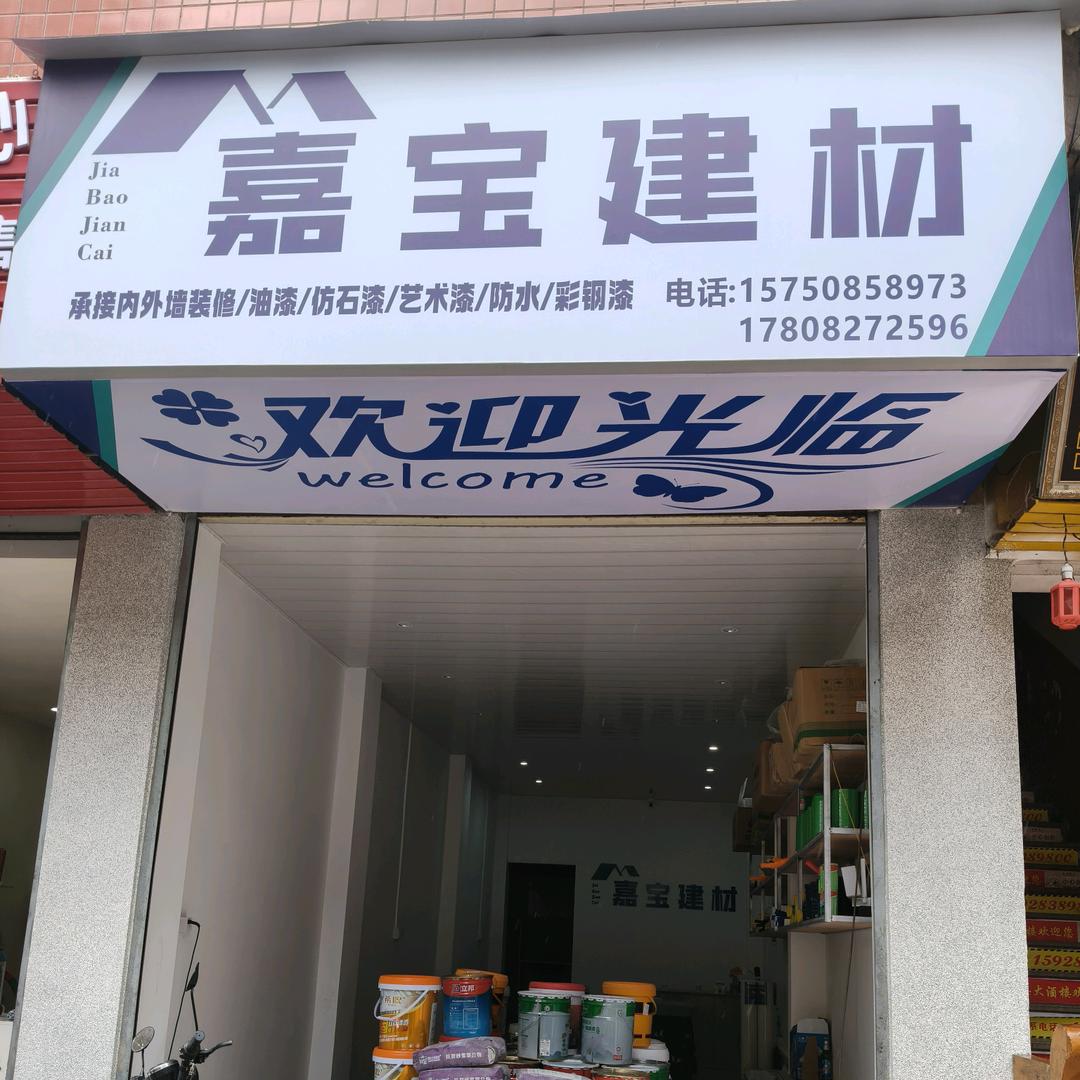 油漆完美装