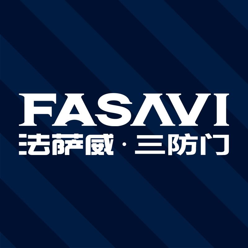 法萨威安全门(成都店)专用号