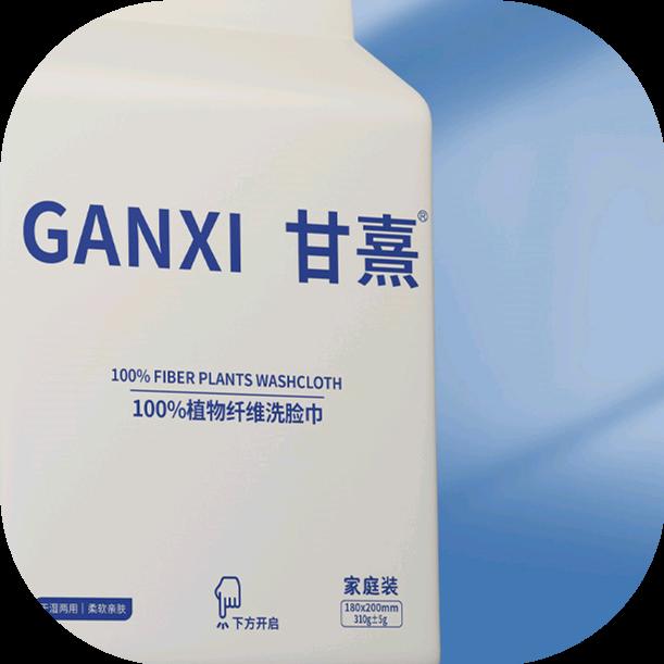 甘熹洗脸巾企业店