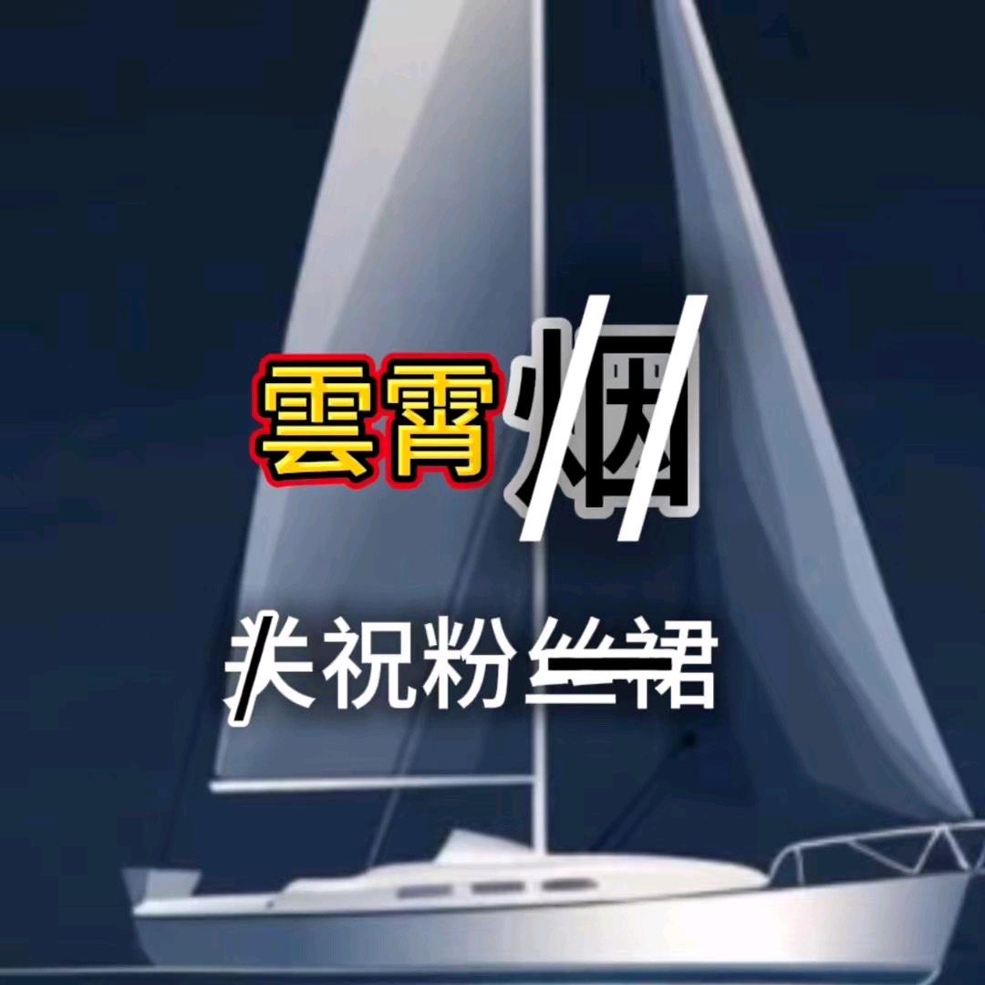 安安安安安安安安安～