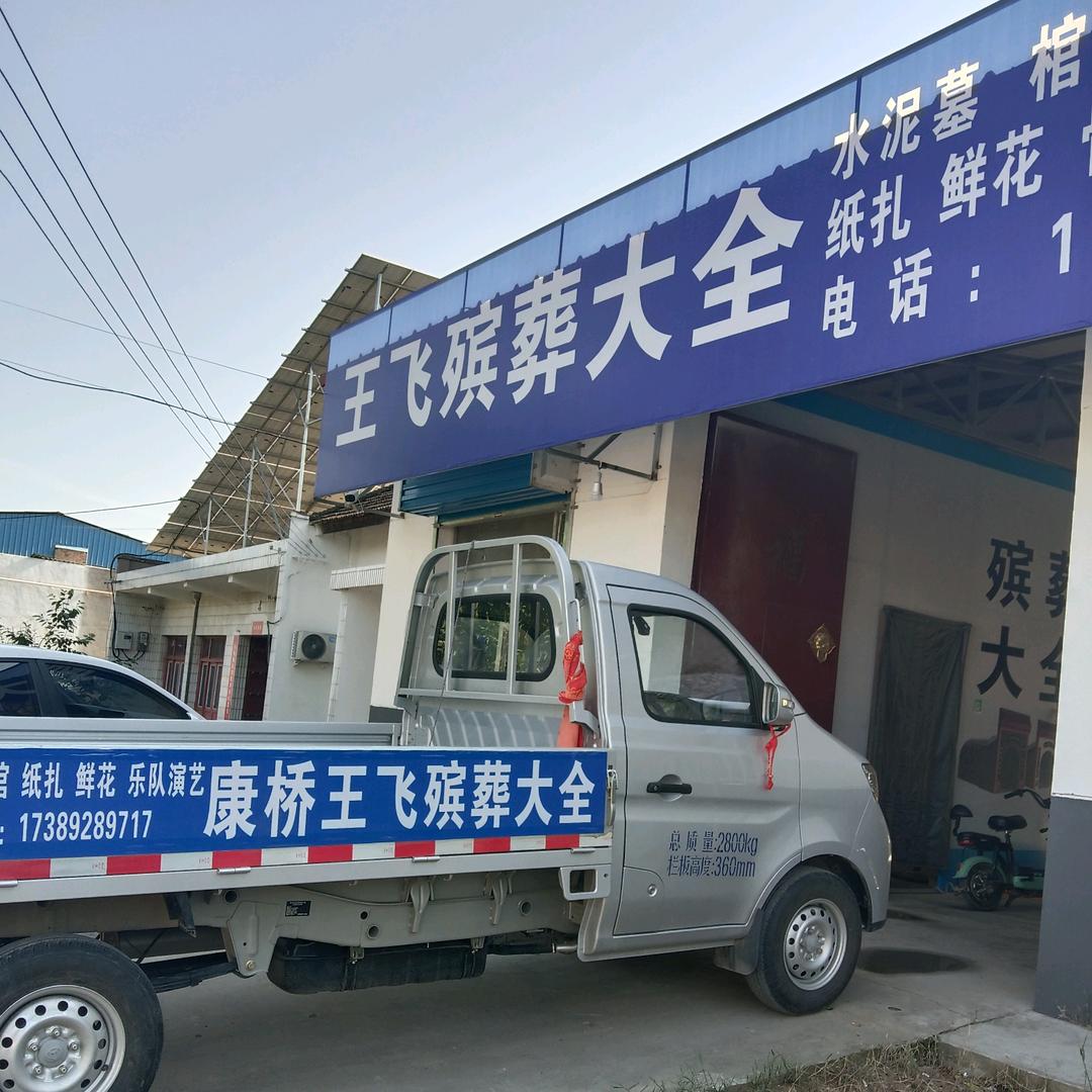 康桥，人生终点站，《购物大全》