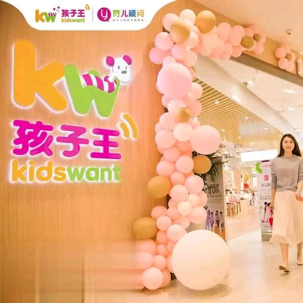 孩子王常州特惠福利官