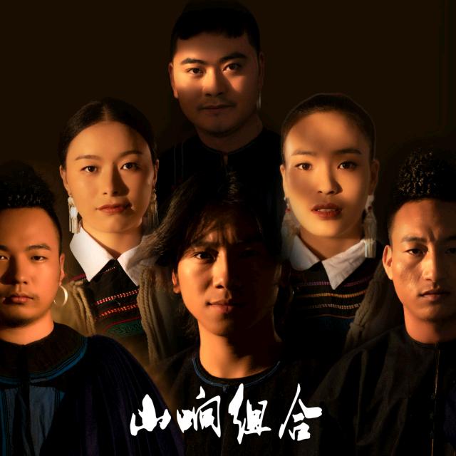 山响&诺布色布