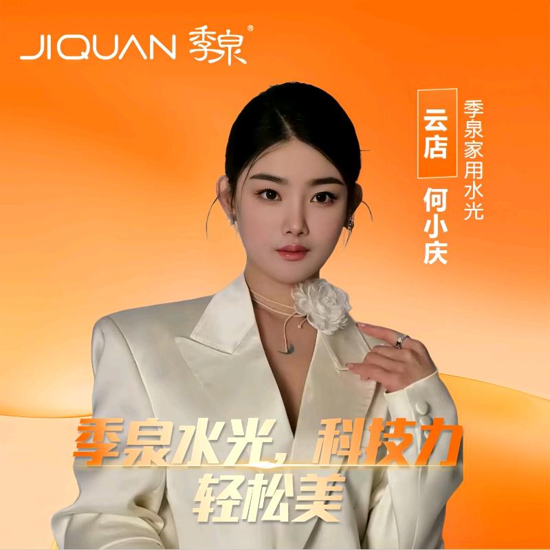 小庆~美发无痛水光