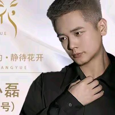 花小磊'微微
