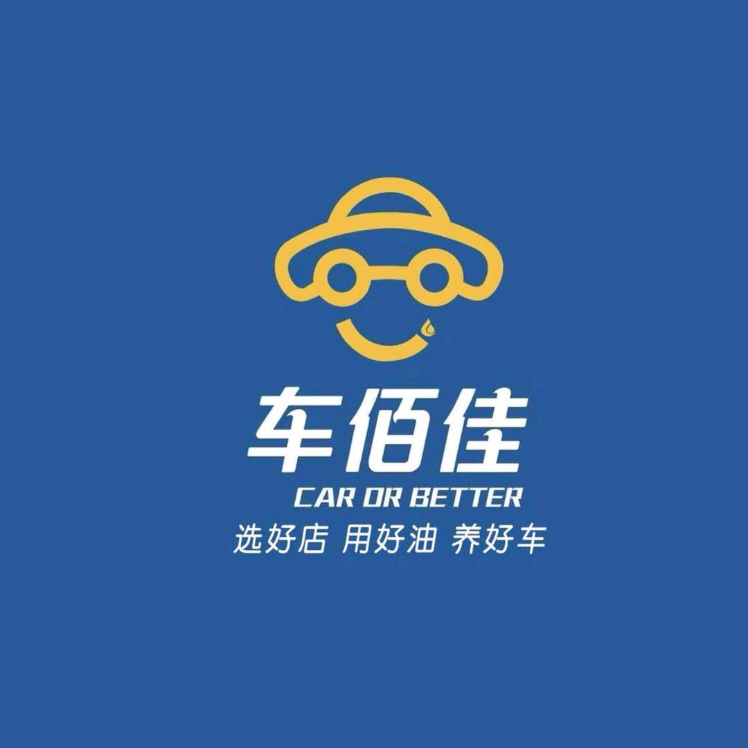 车佰佳汽车养护张师傅