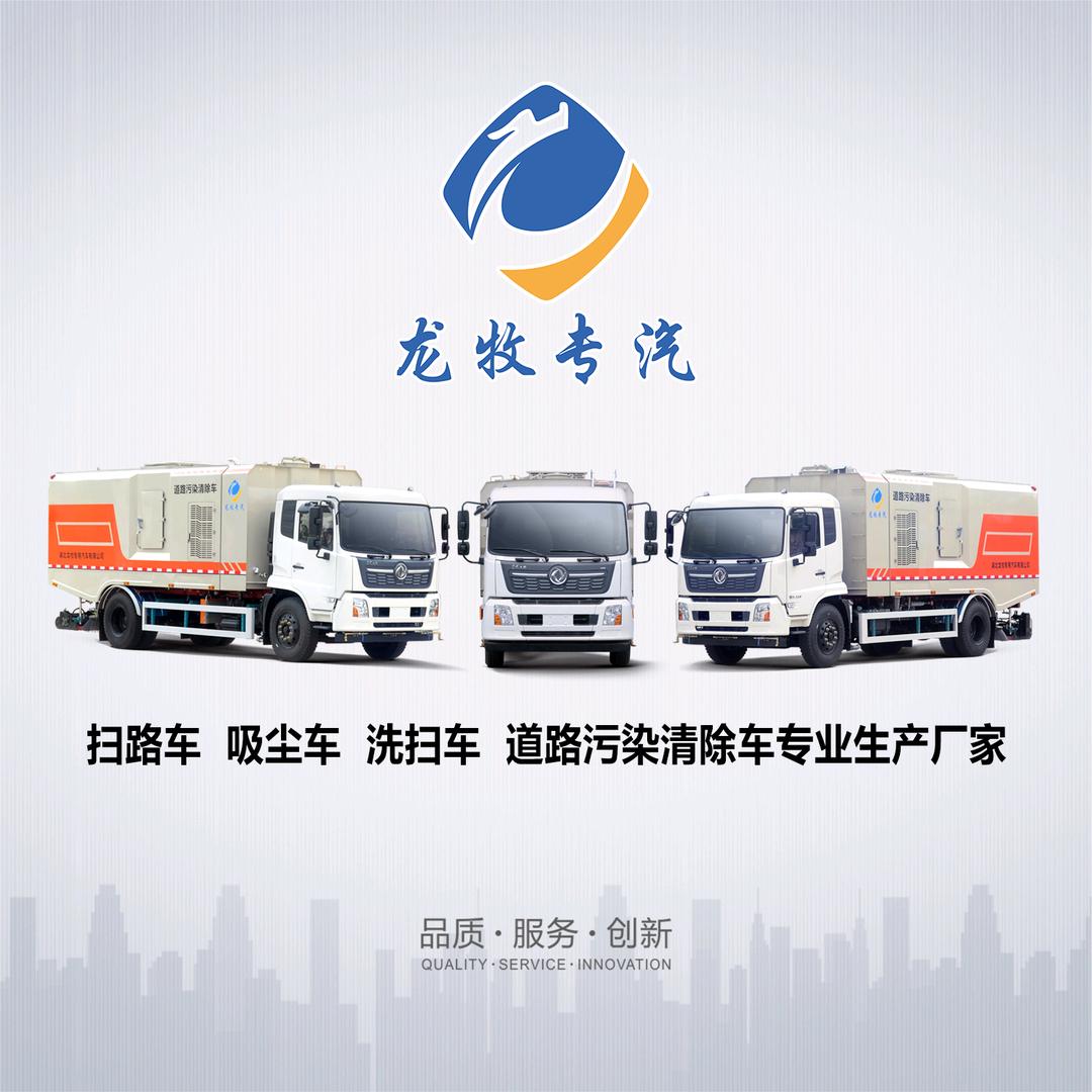 龙牧清扫车杨华