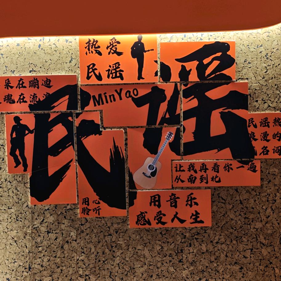 K.92-club民谣小酒馆