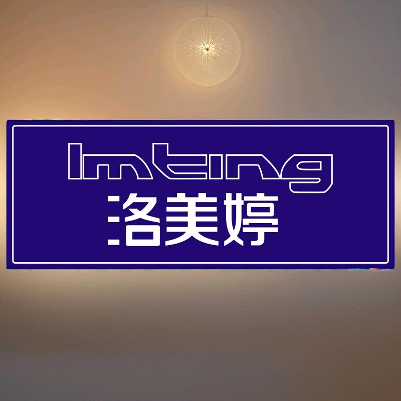 洛美婷官方旗舰店