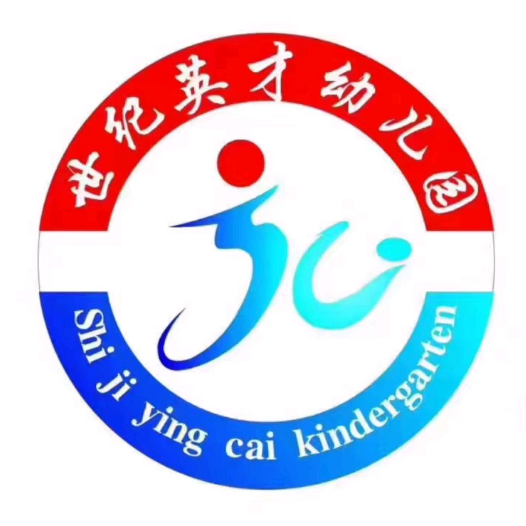 乐山市世纪英才幼儿园