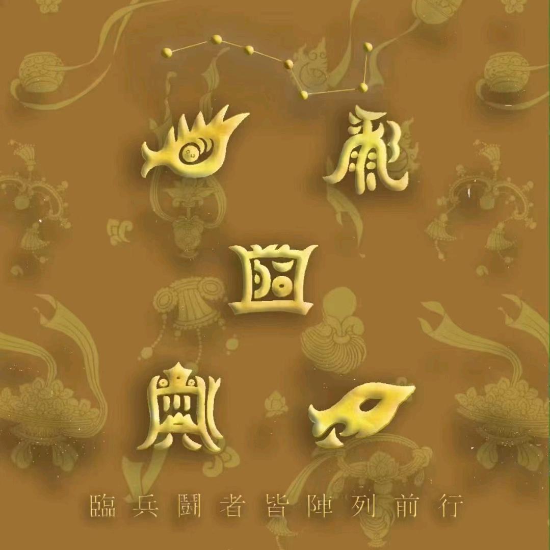 晃悠悠