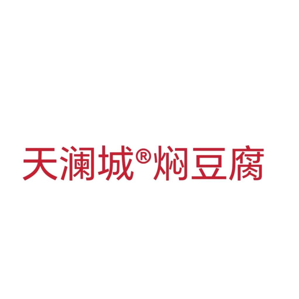 天澜城