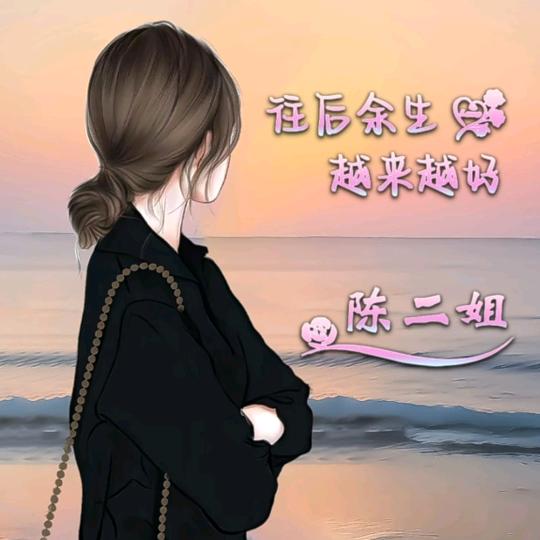 二姐