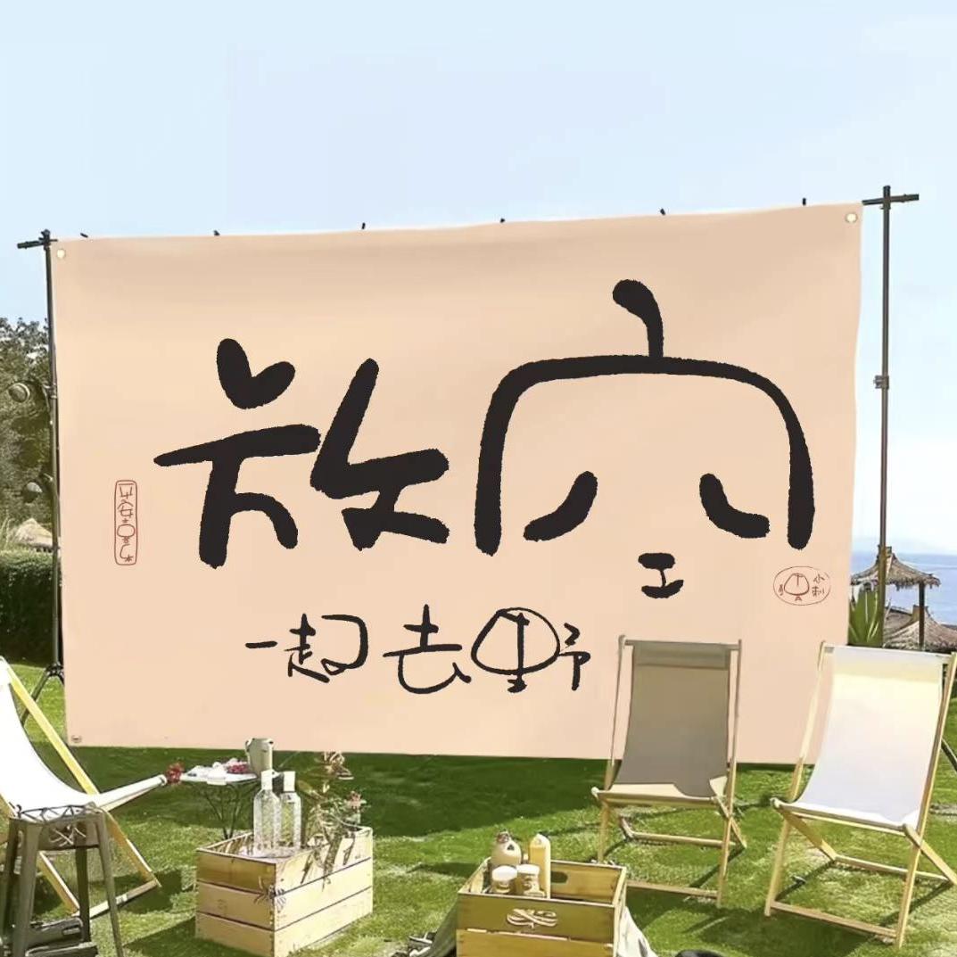 淡。。。☀️