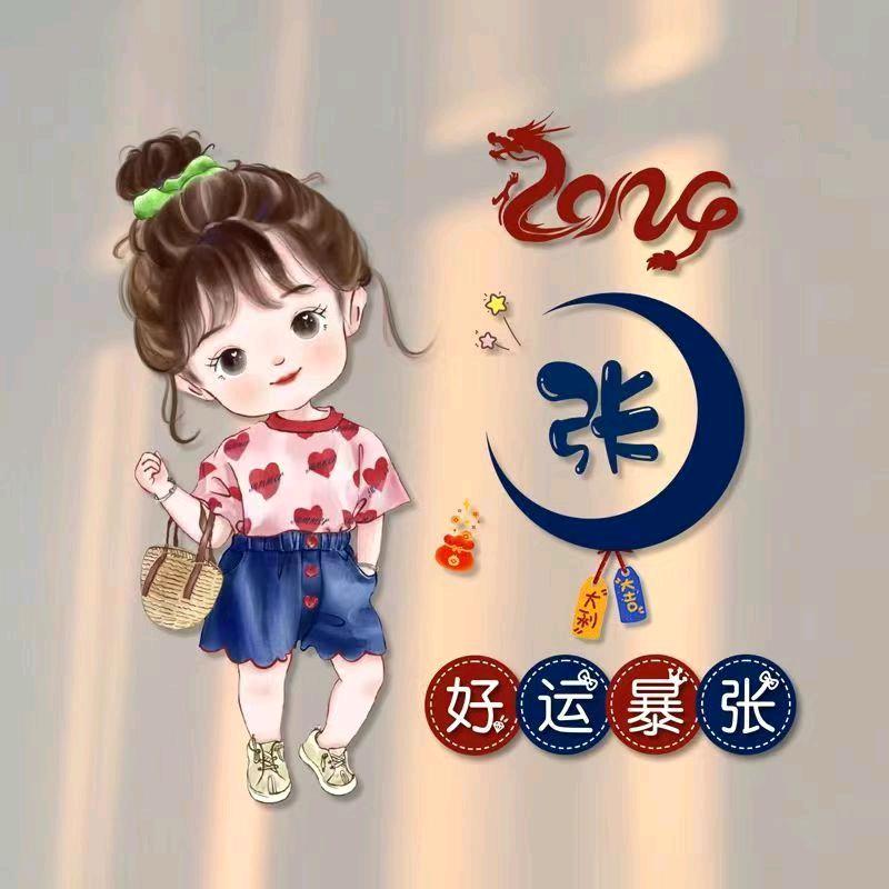 张小牛🐮
