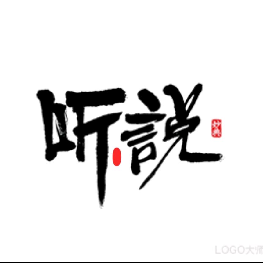 润物无声