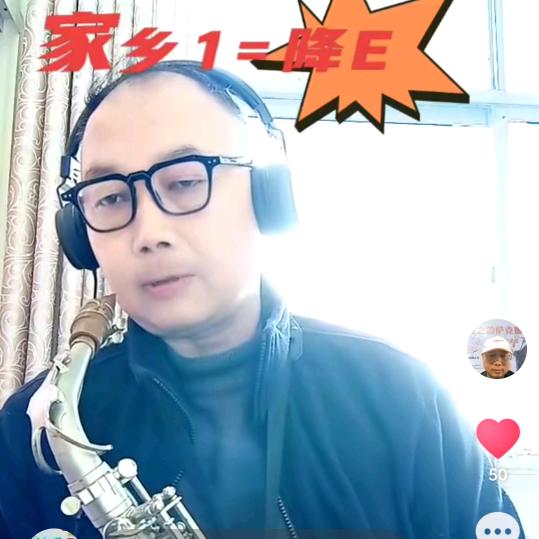 萨克斯程🎷(135日20点直播)