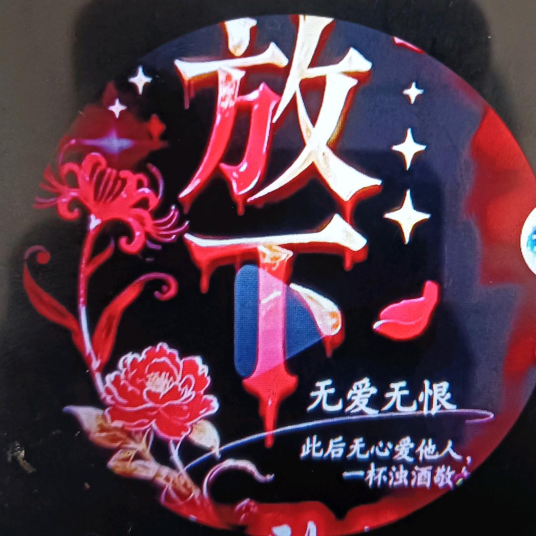 贴身🇨🇳侍卫