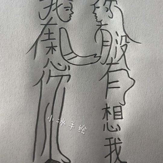 ■□丶 一切/都无所谓