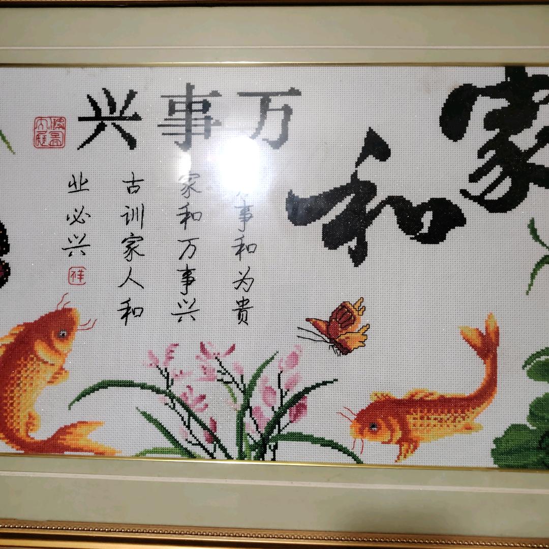 黄河渔村