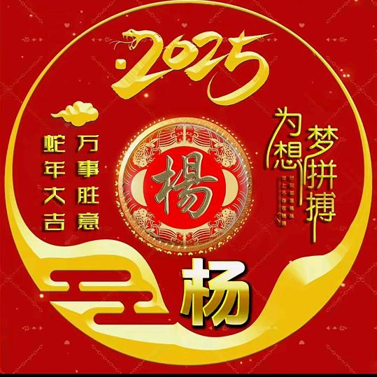 走南闯北