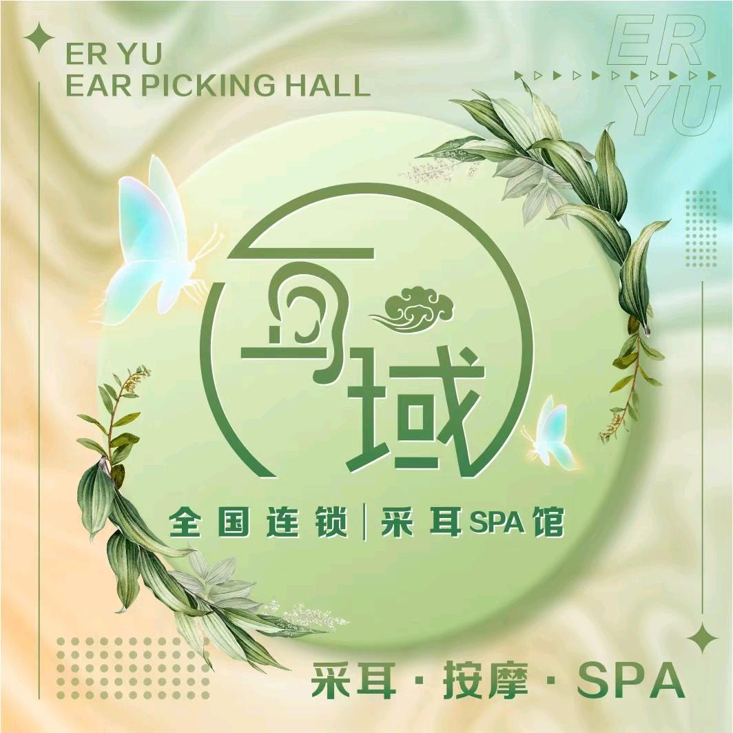 耳域采耳SPA馆(棠下店)