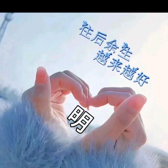 💖爱财爱己💖