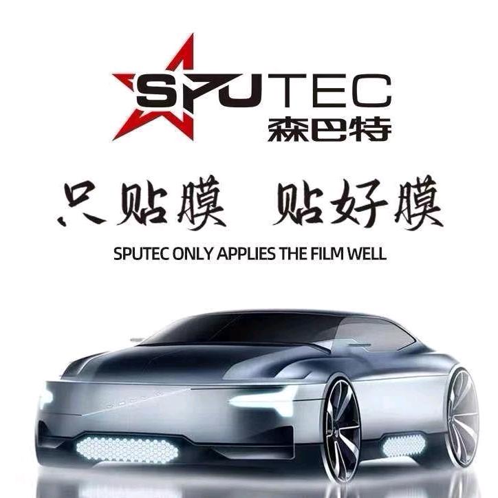 森巴特汽车贴膜（嘉兴店）