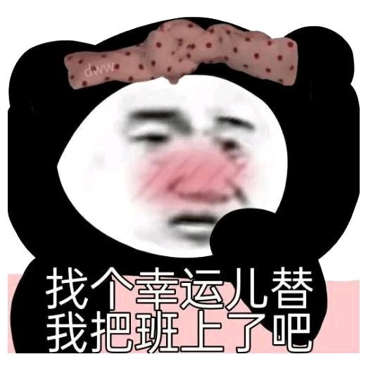 百因必有果，抖音幸运er就是我