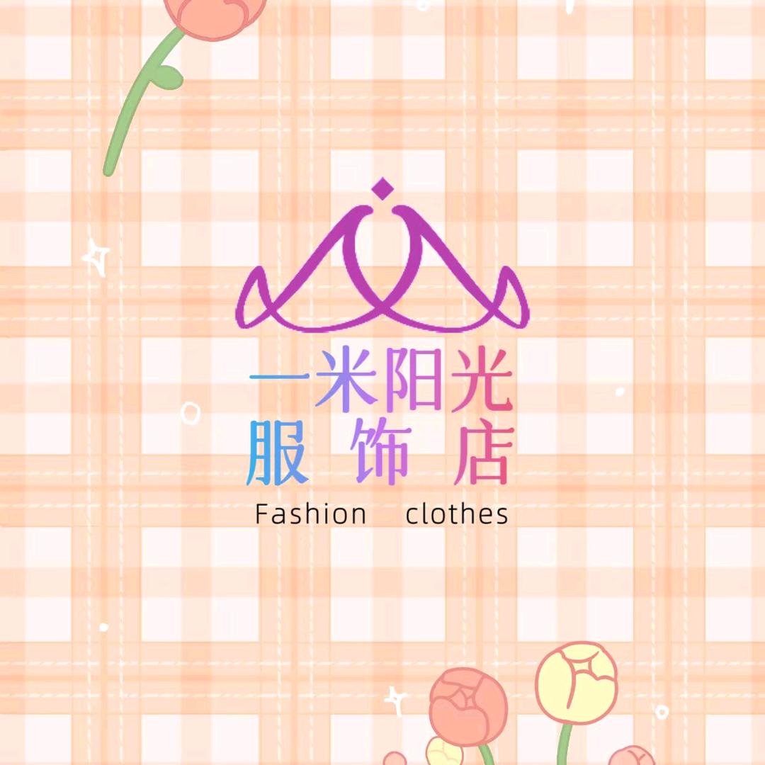 一米阳光服饰搭配