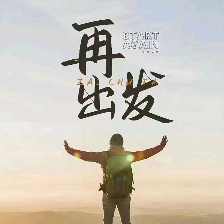 仕海为家🦆