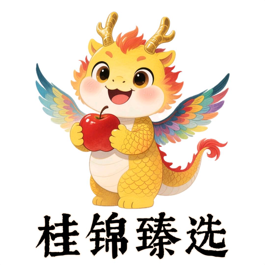 桂锦臻选（祥宾店）