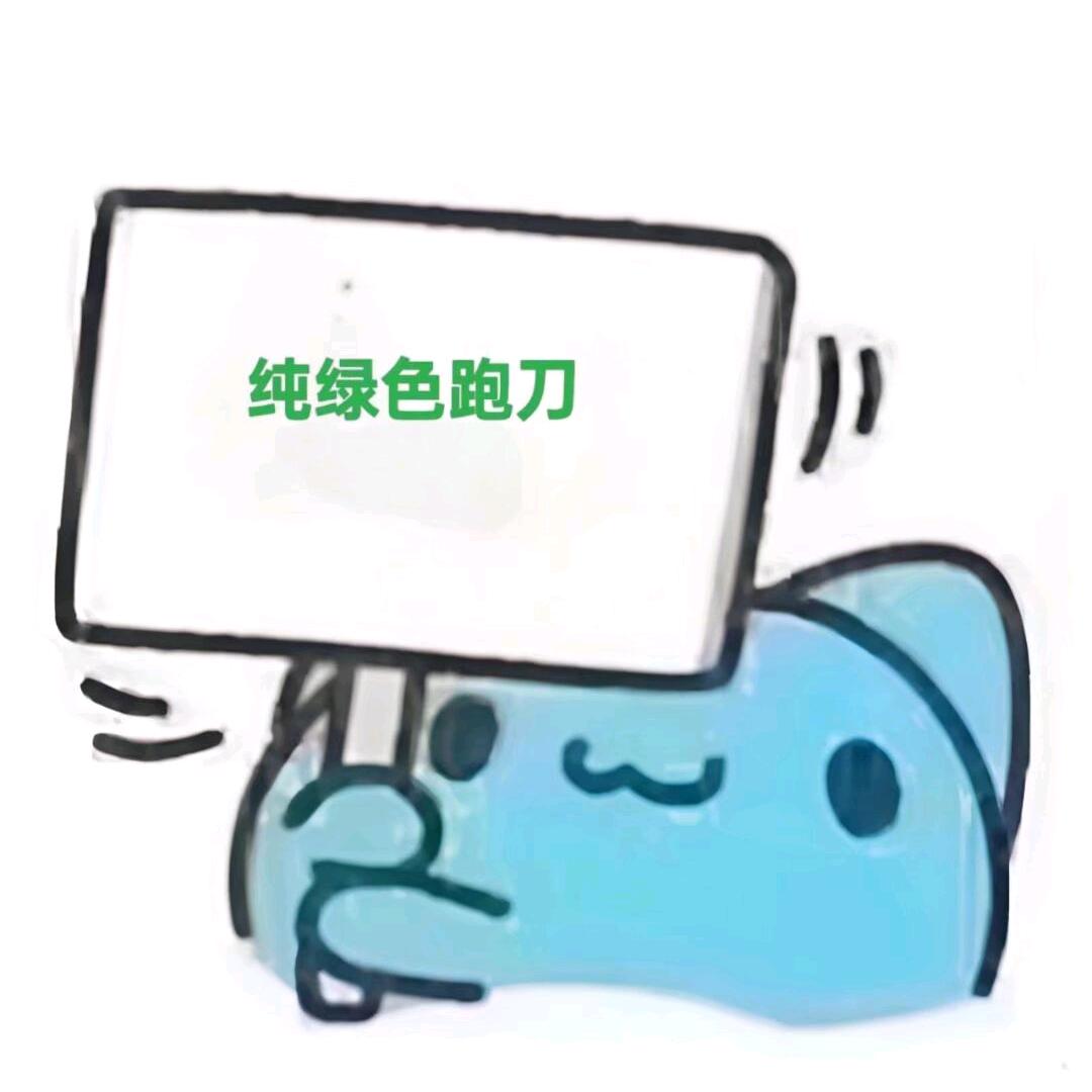 天若有情(三角洲）