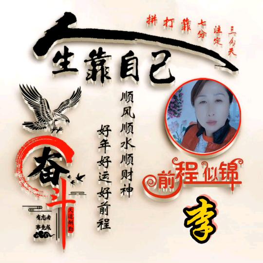 新主播求守护