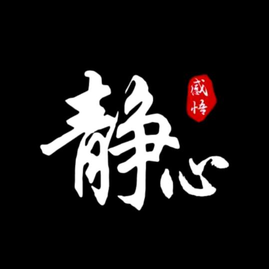zyj🍂静心🍂