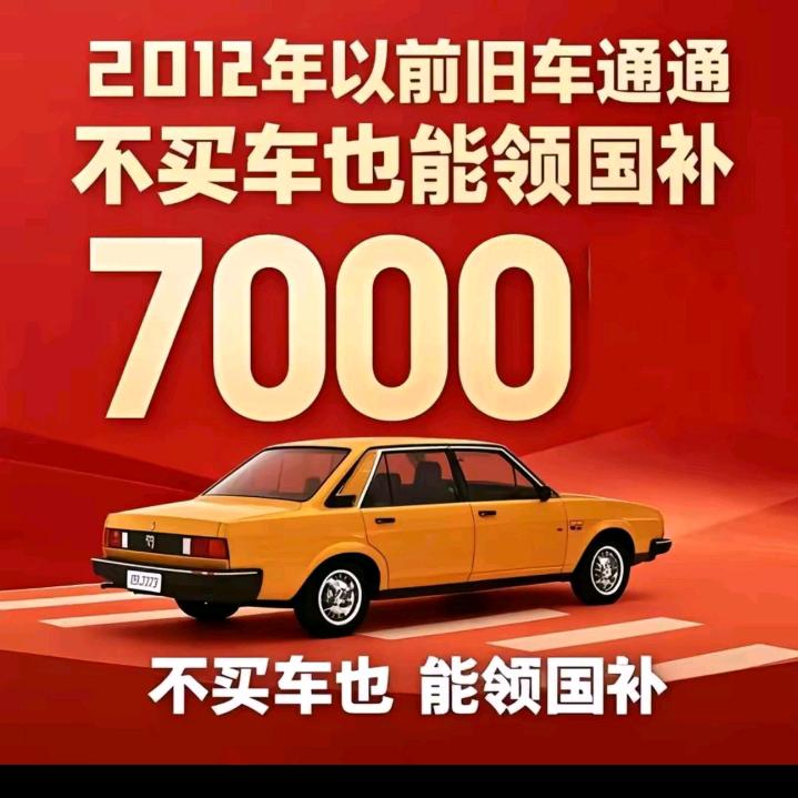 汽贸收车