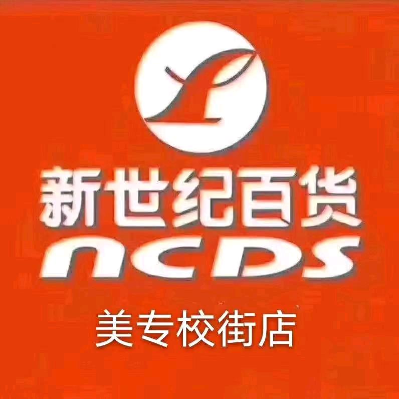@新世纪美专校街店1
