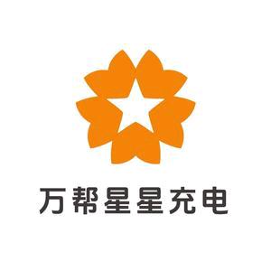 万帮星星充电汽车用品直播间