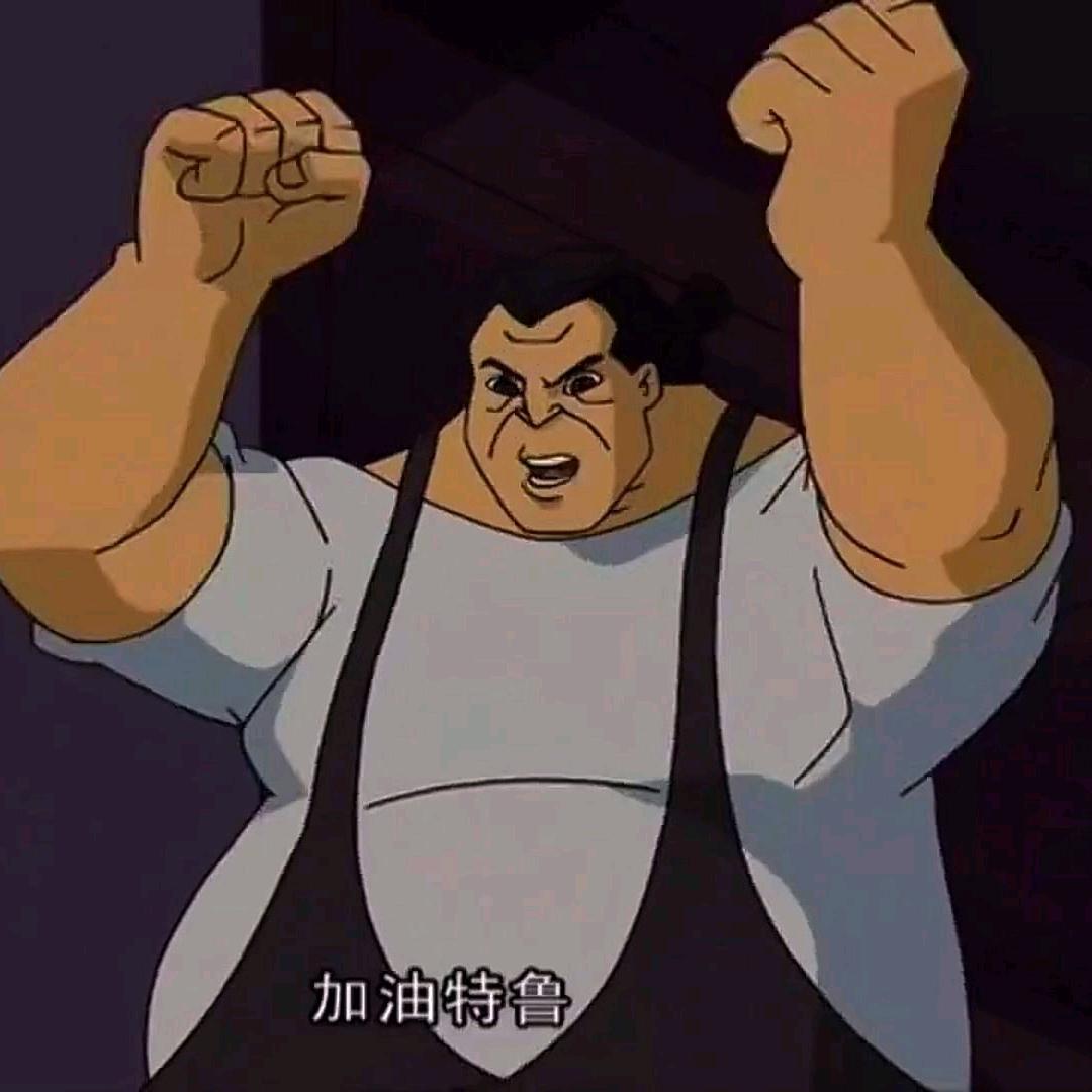 李鸡腿头像
