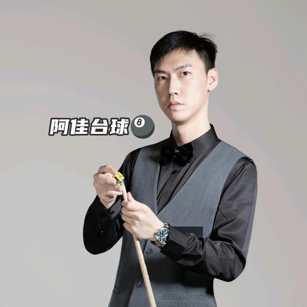阿佳台球🎱（比赛版）