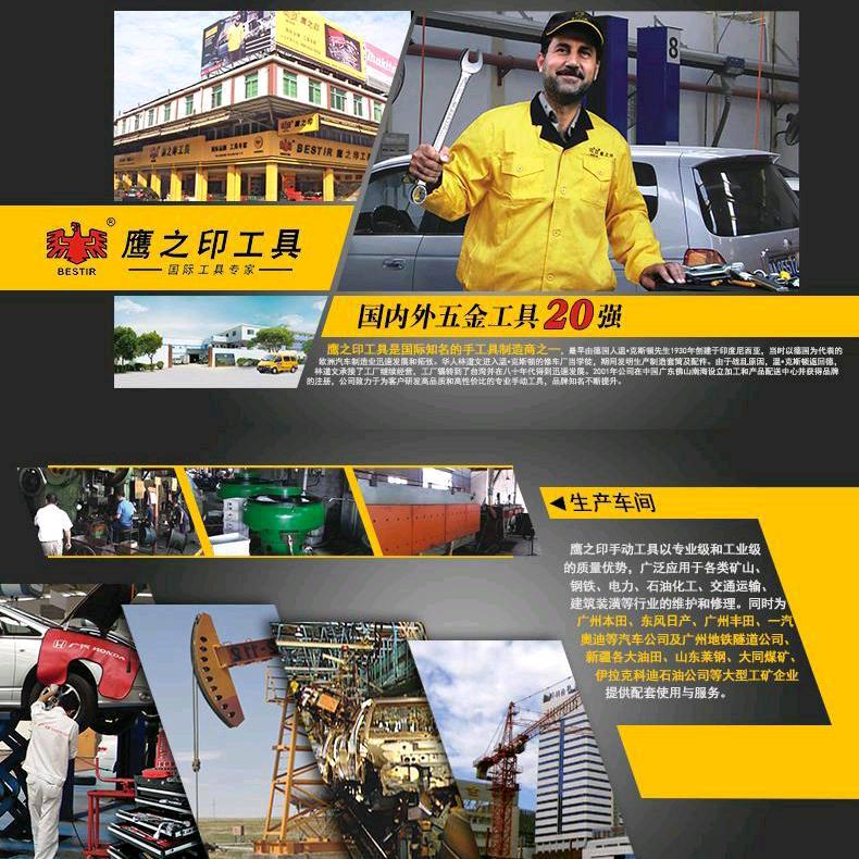 鹰之印工具