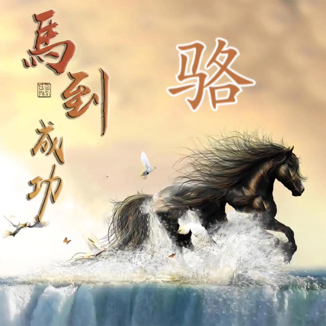八零后