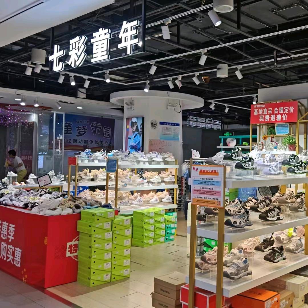 军校惠友-七彩童年，童鞋